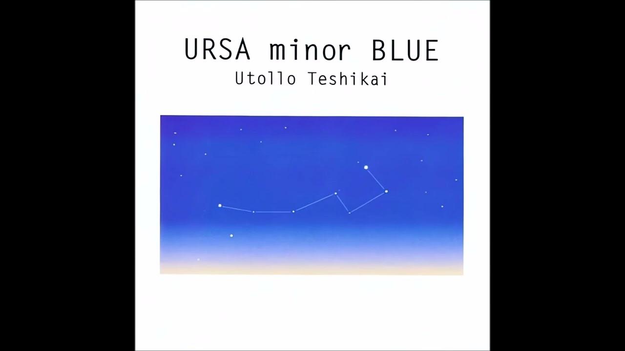 銀河の魚 - 手使海ユトロ