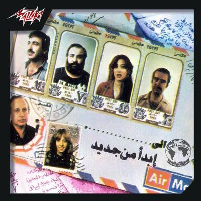 Sharayet el Disco - Hany Shehoda Ferqet al Massrieen