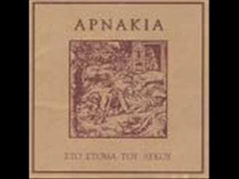  - ΑΡΝΑΚΙΑ
