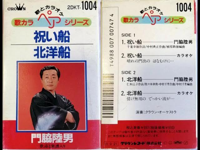  - 門脇陸男