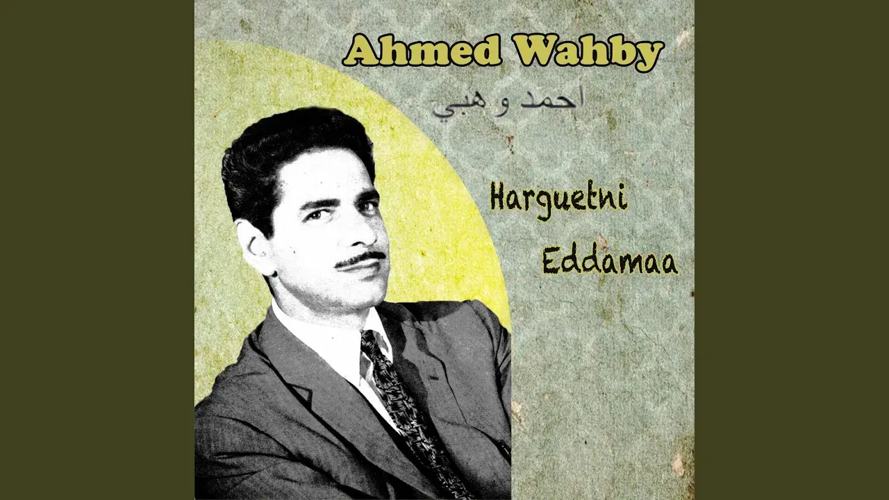 113 - Ahmed Wahby