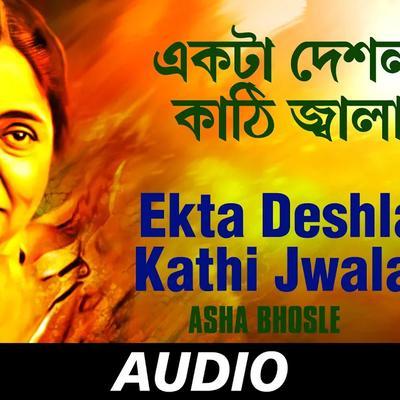  - R D Burman