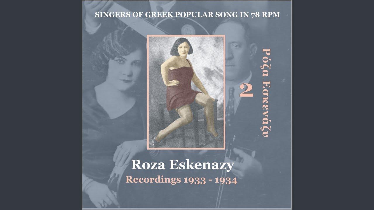 The Rough Guide To Rebétika - Roza Eskenazi
