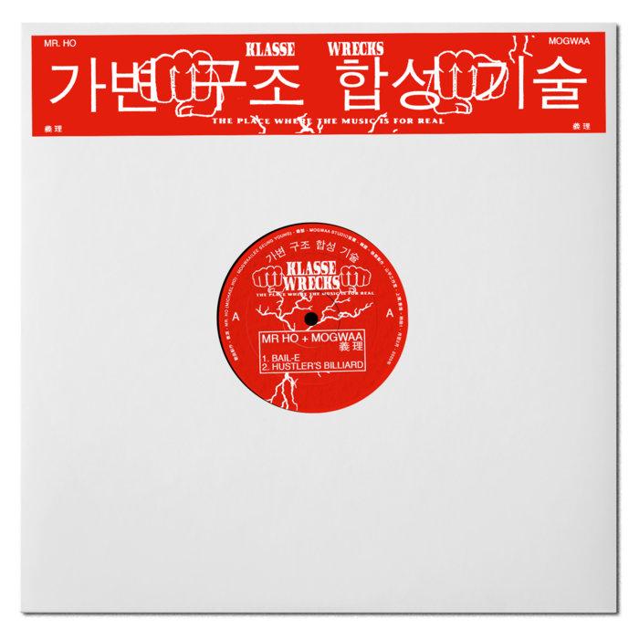 ‘義理’ EP - Mr. Ho + Mogwaa