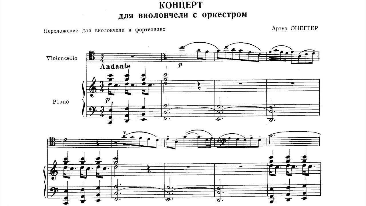  - Arthur Honegger