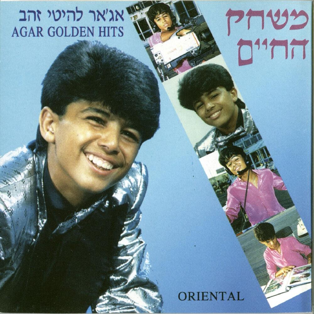 משחק החיים - Agar