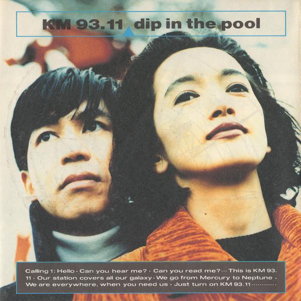 KM 93.11 - dip in the pool