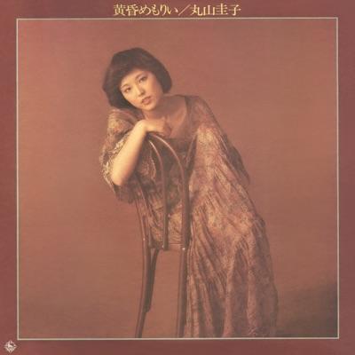  - 丸山圭子