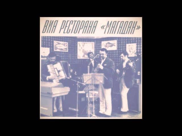 - Magadan Restaurant House Band