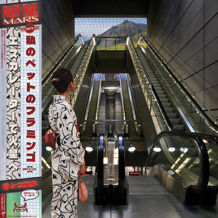 Palm Mall Mars [Remastered] - 猫 シ Corp. & MindSpring Memories