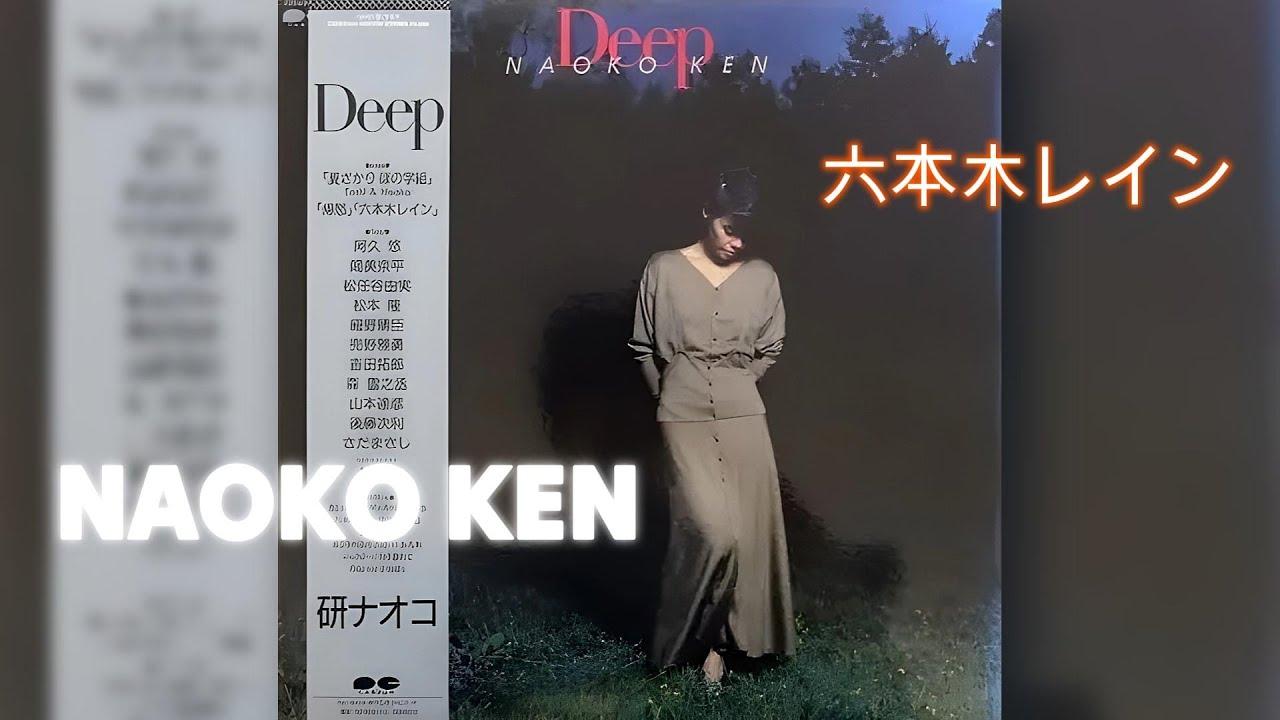  - Naoko Ken