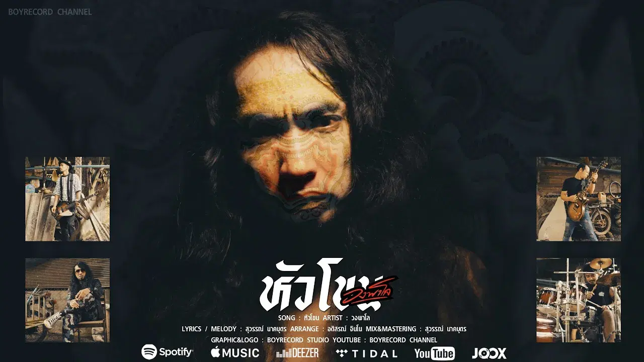 ทัวร์ทัศนาจร - นักเพลงกลุ่มก้าวหน้า