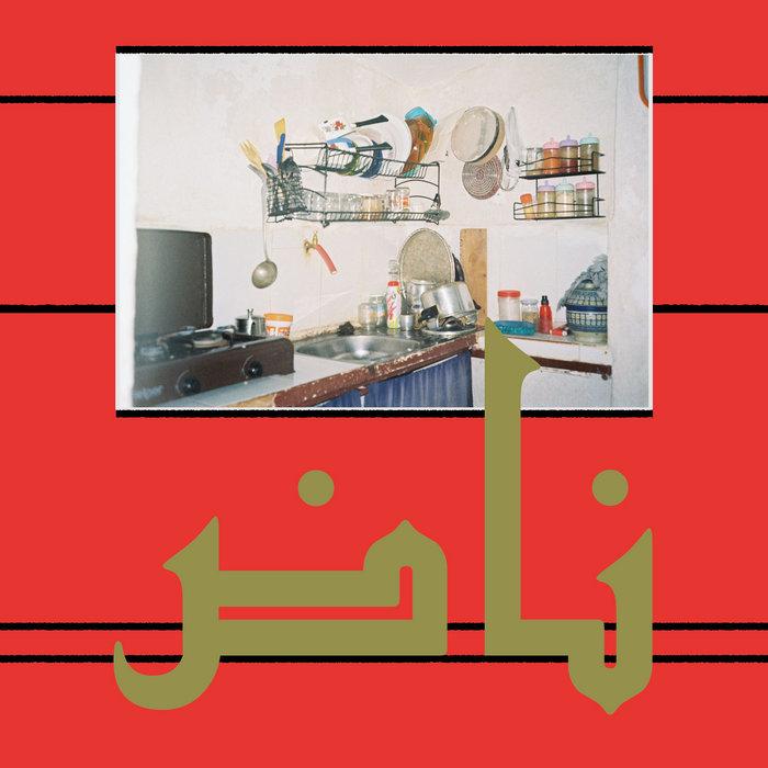 NAD (ناض) - Basma & Temir Alcy