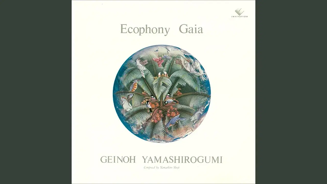 翠星交響楽 (Ecophony Gaia) - 芸能山城組
