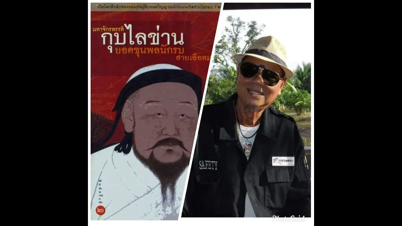  - บรรจบ เจริญพร