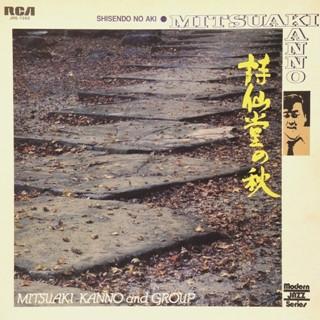 Busho - Mitsuaki Kanno