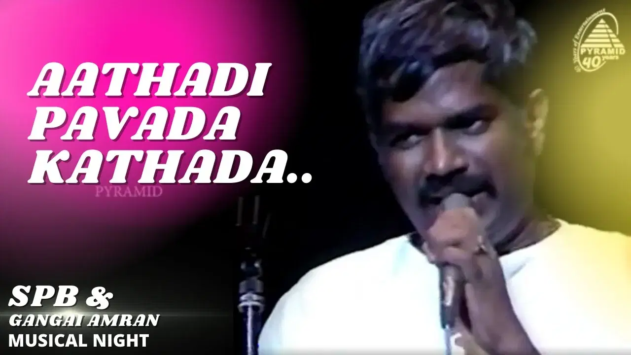  - Gangai Amaran