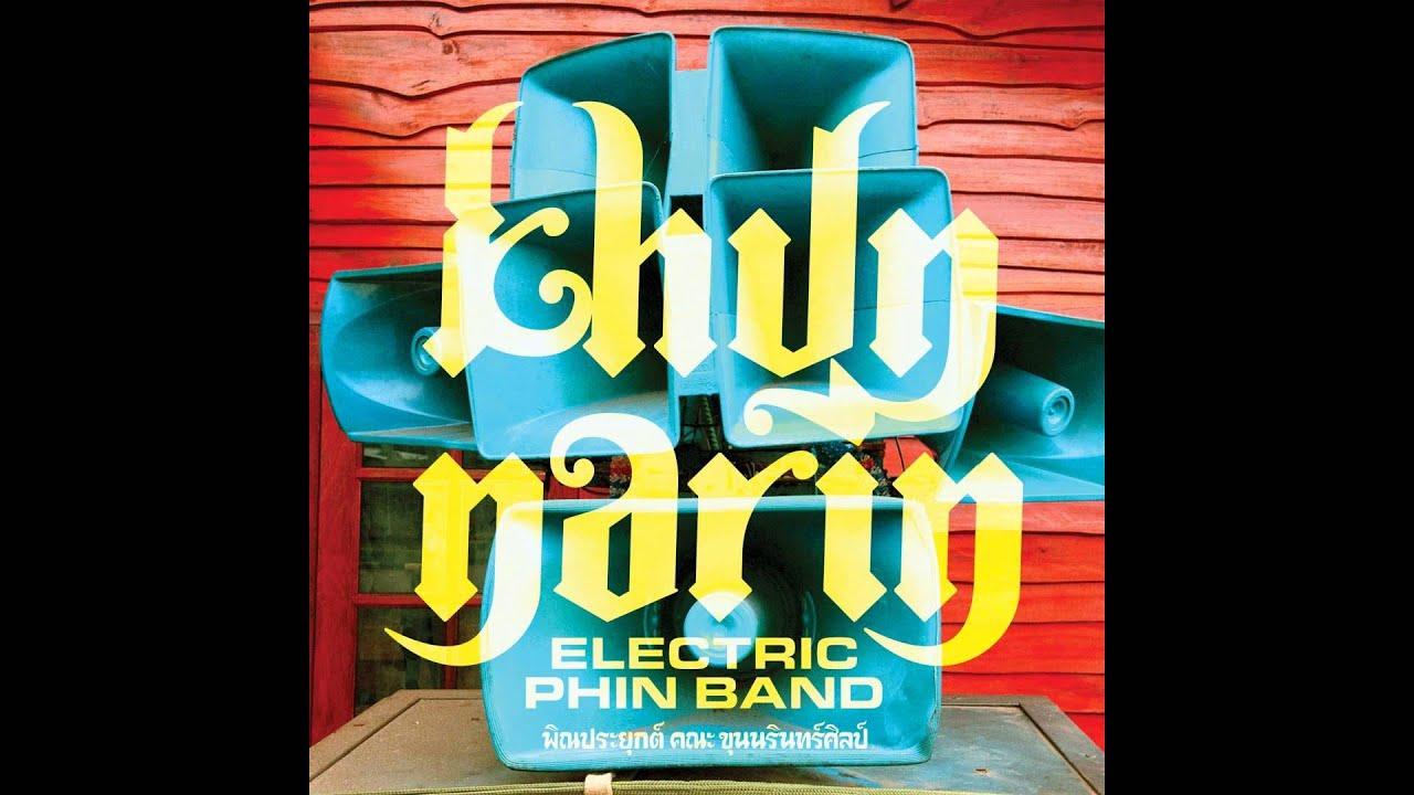 Electric Phin Band - Khun Narin