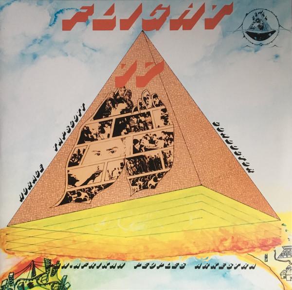 Unknown - Pan Afrikan Peoples Arkestra