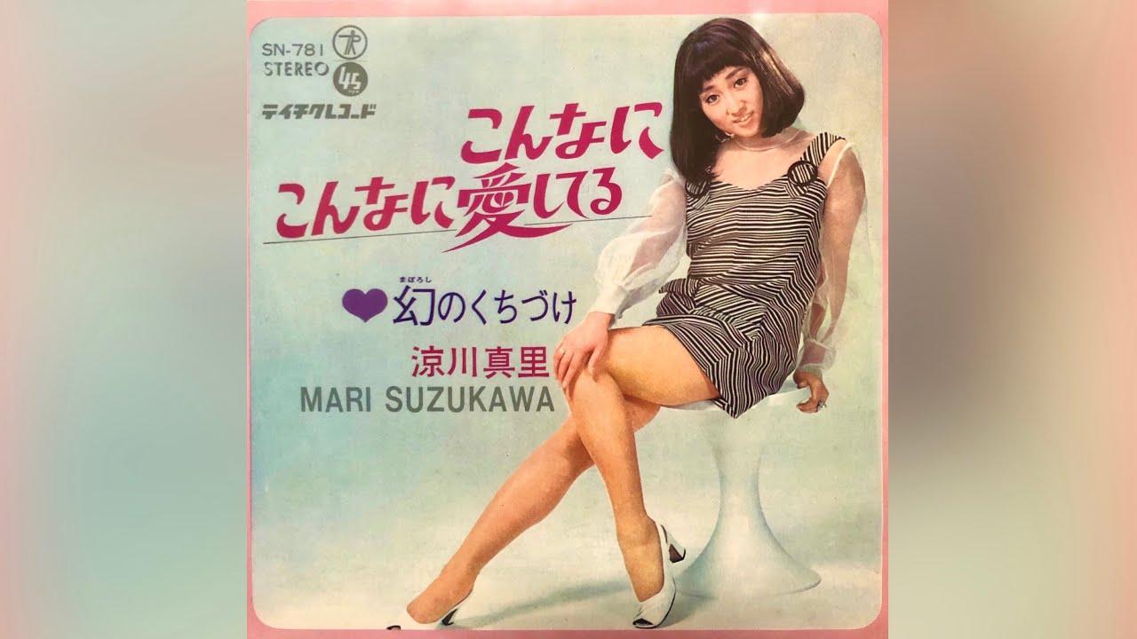 - 涼川真里