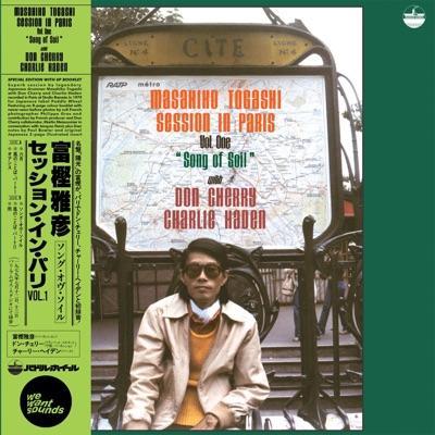 Unknown - Don Cherry with Masahiko Togashi & Charlie Haden