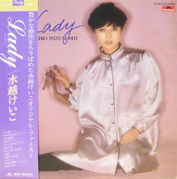  - Keiko Mizukoshi