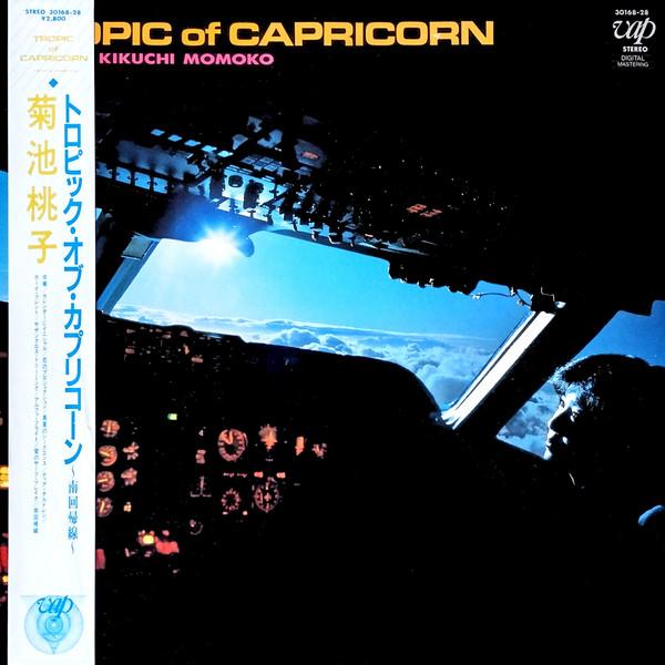 Tropic of Capricorn - Momoko Kikuchi