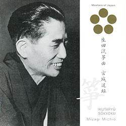 Ikutaryū Sōkyoku - Michio Miyagi