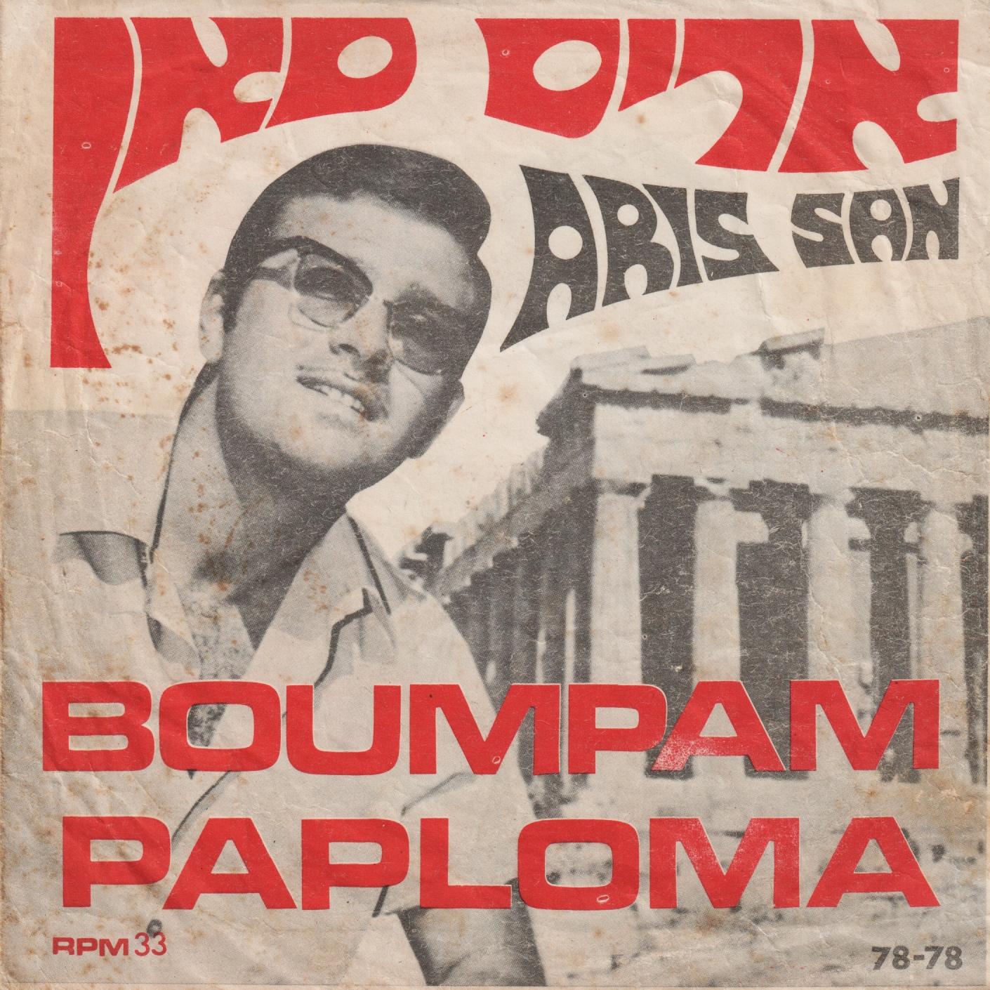 Boumpam / Paploma - Aris San
