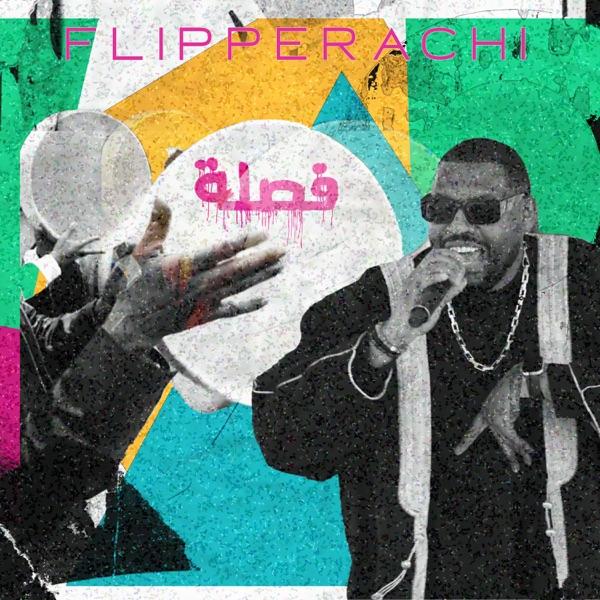 فصلة - Single - Flipperachi
