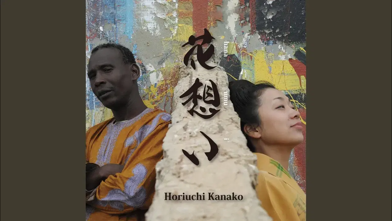 Hope - Kanako Horiuchi