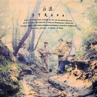 山道 - Strada
