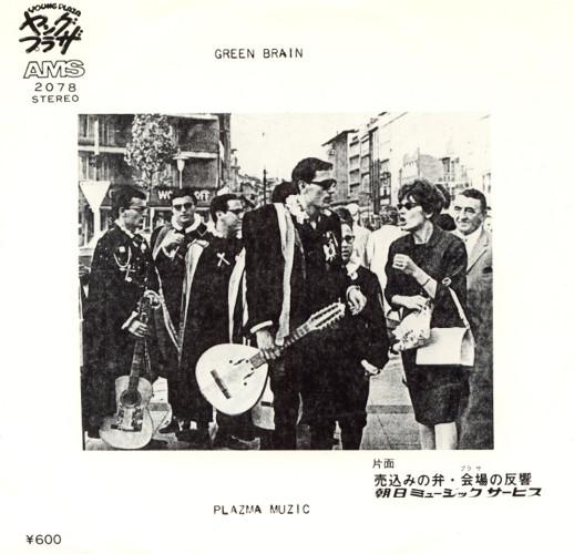 Green Brain - Plazma Music