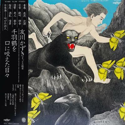  - Tomokawa Kazuki