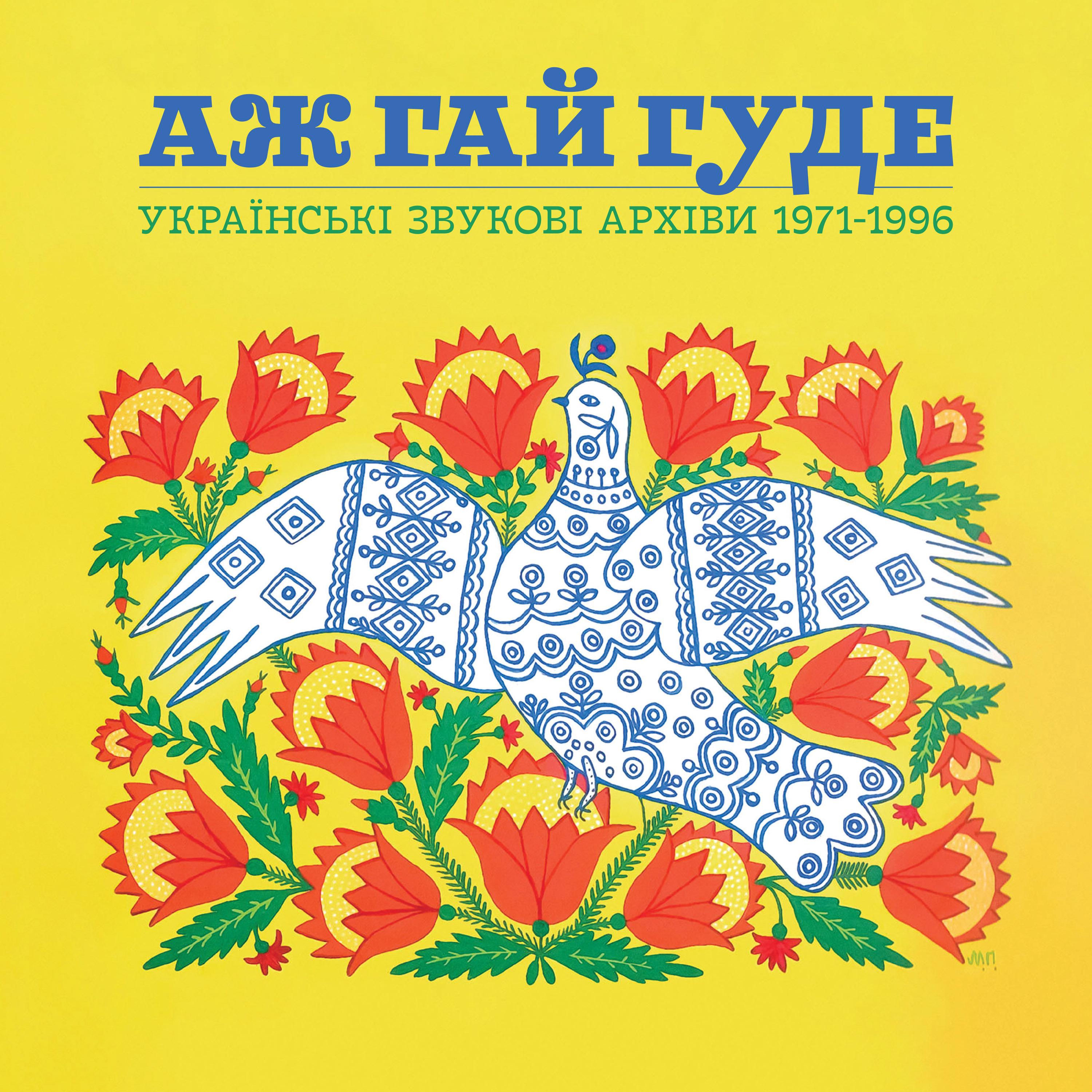 Even the Forest Hums: Ukrainian Sonic Archives 1971-1996 - Yarn