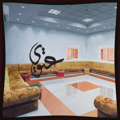 3TWI - Fatima Al Qadiri,  Bobo Secret, Lama3an