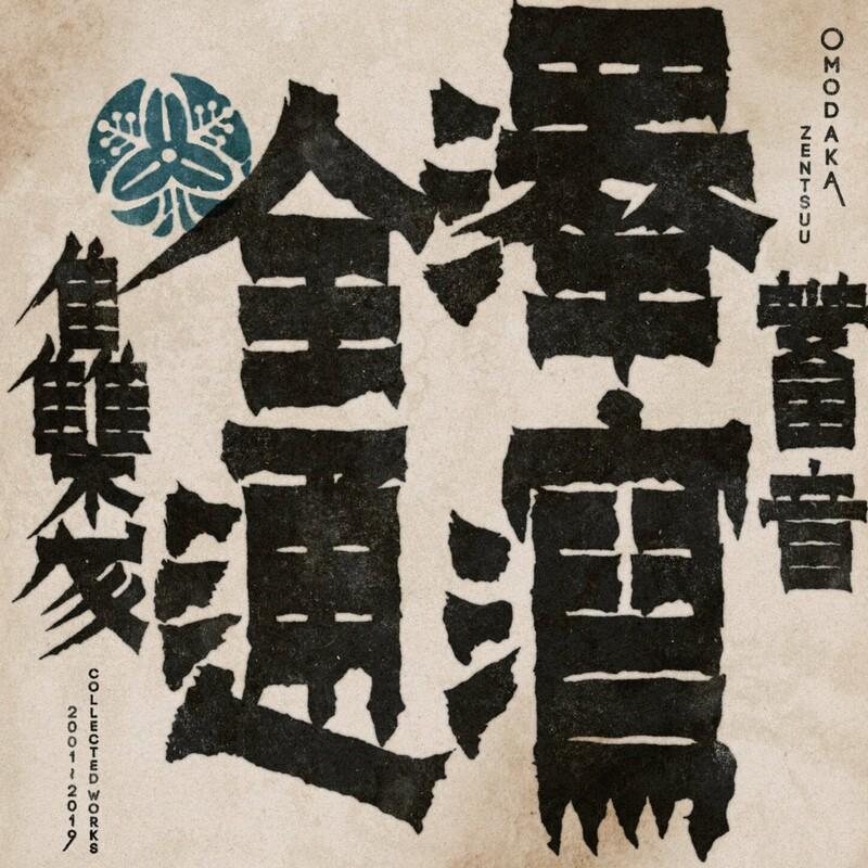ZENTSUU: Collected Works 2001-2019 - Omodaka