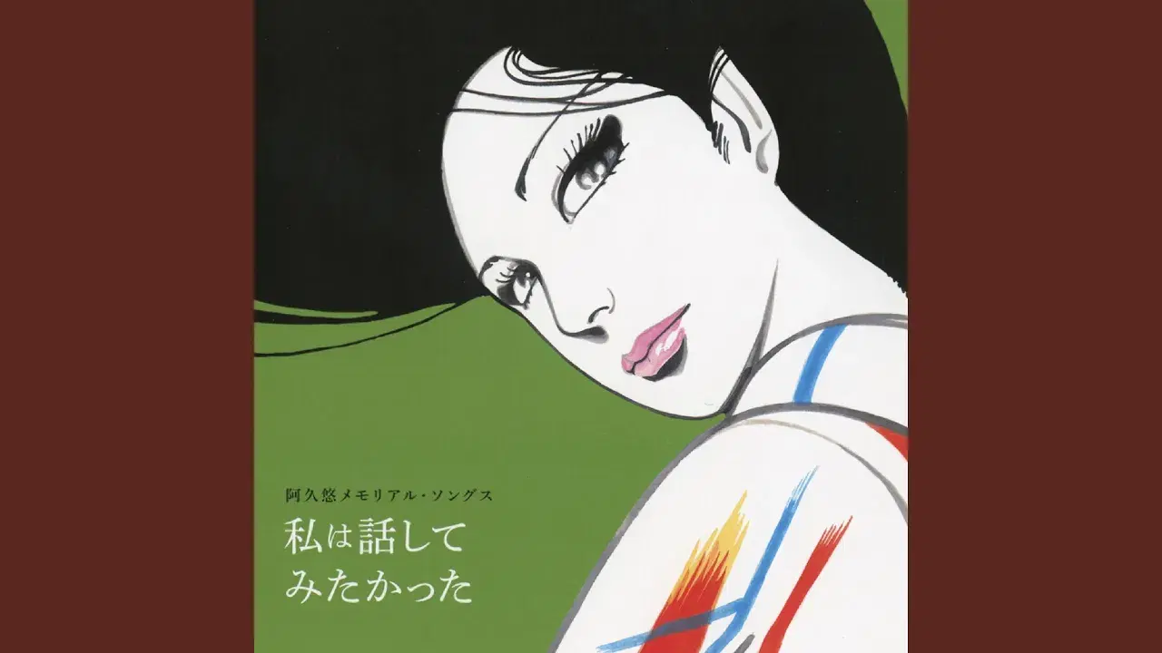  - Nana Kinomi