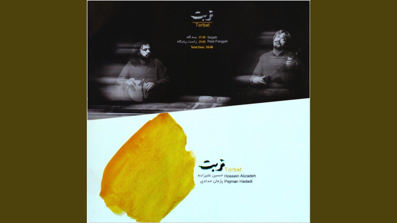 Gabbeh (Original Motion Picture Soundtrack) - Hossein Alizadeh