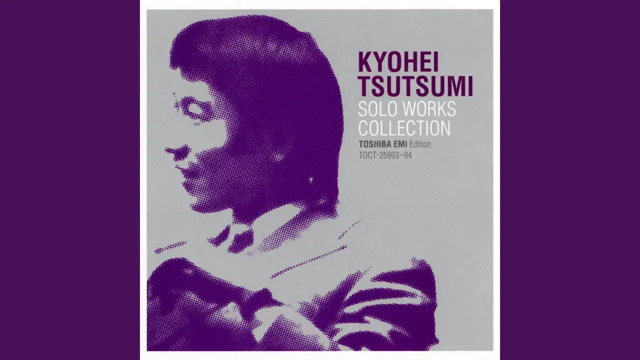 Kokotsu No Seka (1971) - Reiko Ike