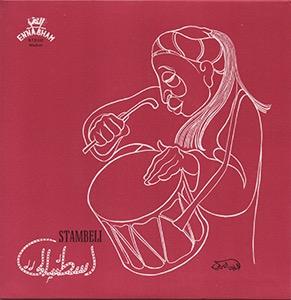 Ennagham S.T.D. 032 (7") FLAC - Stambeli