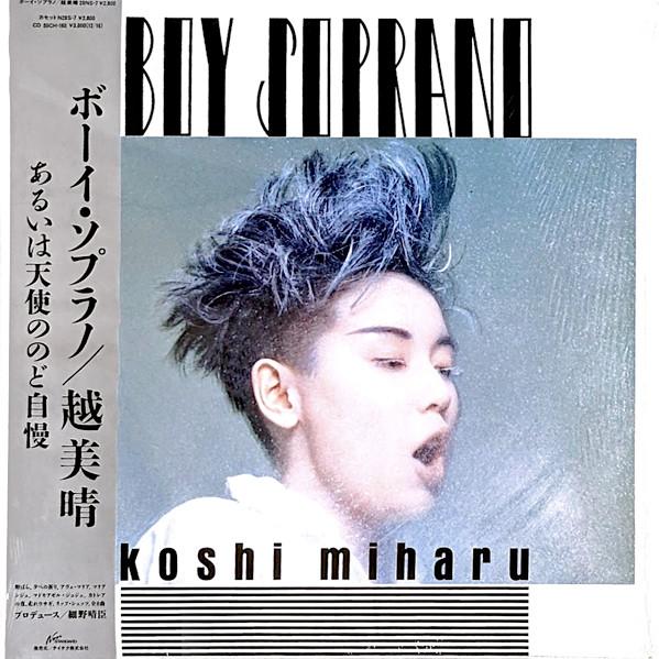 Boy Soprano - Miharu Koshi
