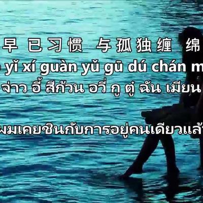  - นพมาศ ดาราวัลย์