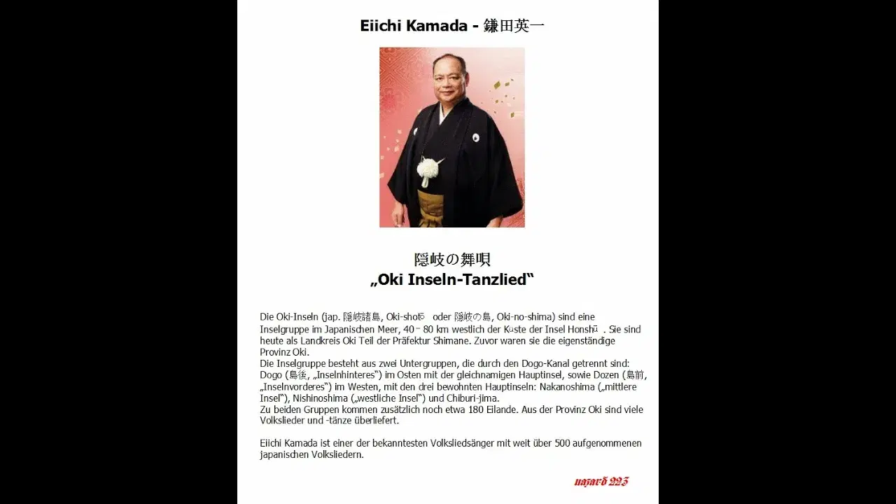  - 鎌田英一