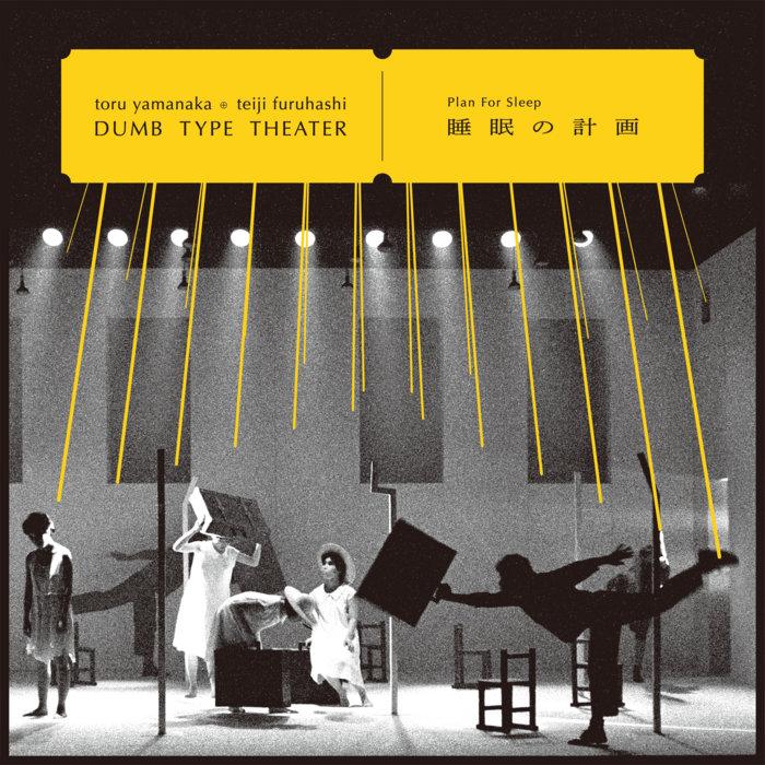 睡眠の計画 Plan For Sleep - toru yamanaka, teiji furuhashi / Dumb Type Theater