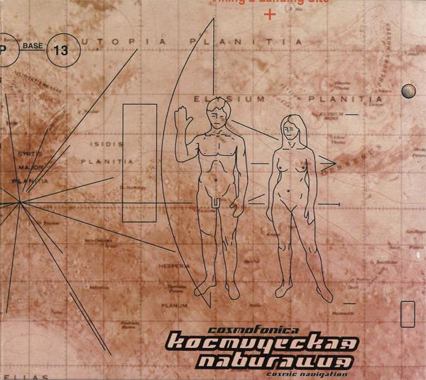 Cosmic Navigation - Cosmofonica