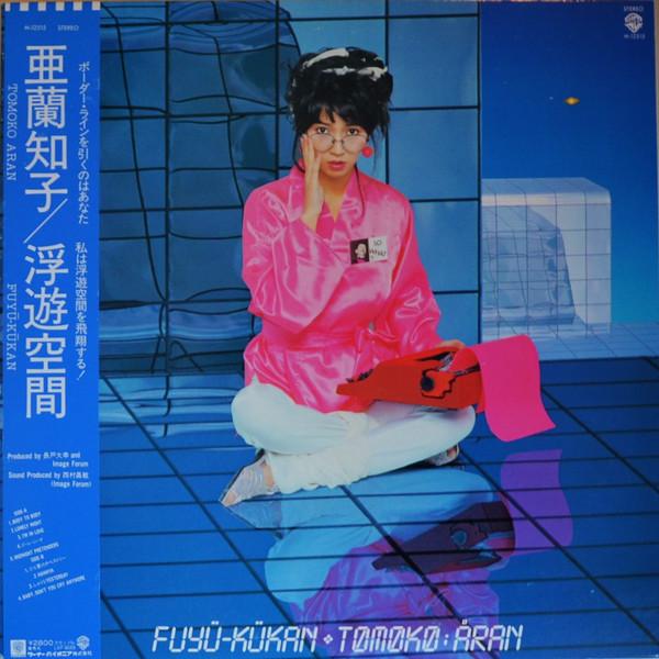 Fuyü-Kükan - Tomoko Aran