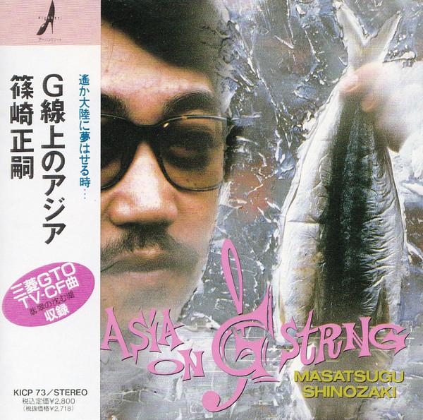 Asia on 'G' String - Masatsugu Shinozaki