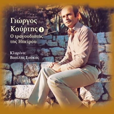  - GEORGE KOURTIS Accompanied by the Demodos Orchestra