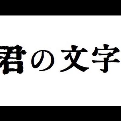  - SUBARASHIKA